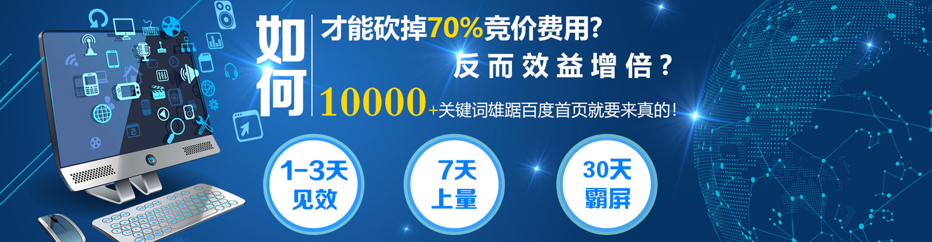 长岭百度竞价推广